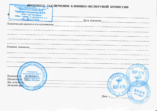 Заключение КЭК в Томске